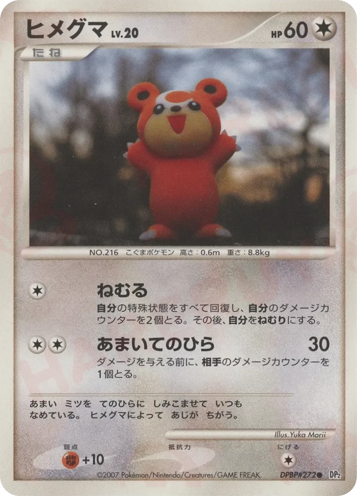 Teddiursa 「DP2 No. 092」「JP」